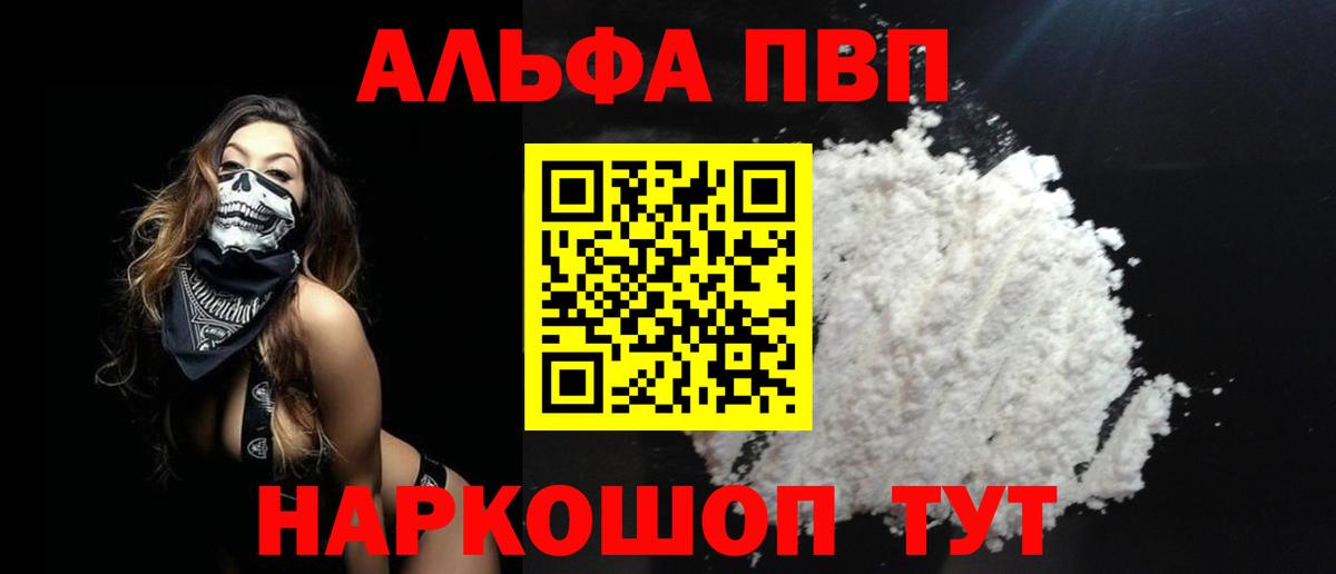 Можга  Alpha-PVP мука  Alpha PVP СК КРИС  Вход с VPN  A PVP крисы CK 