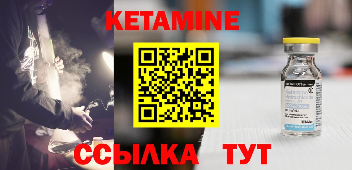 Можга  КЕТАМИН VHQ  Вход с VPN 