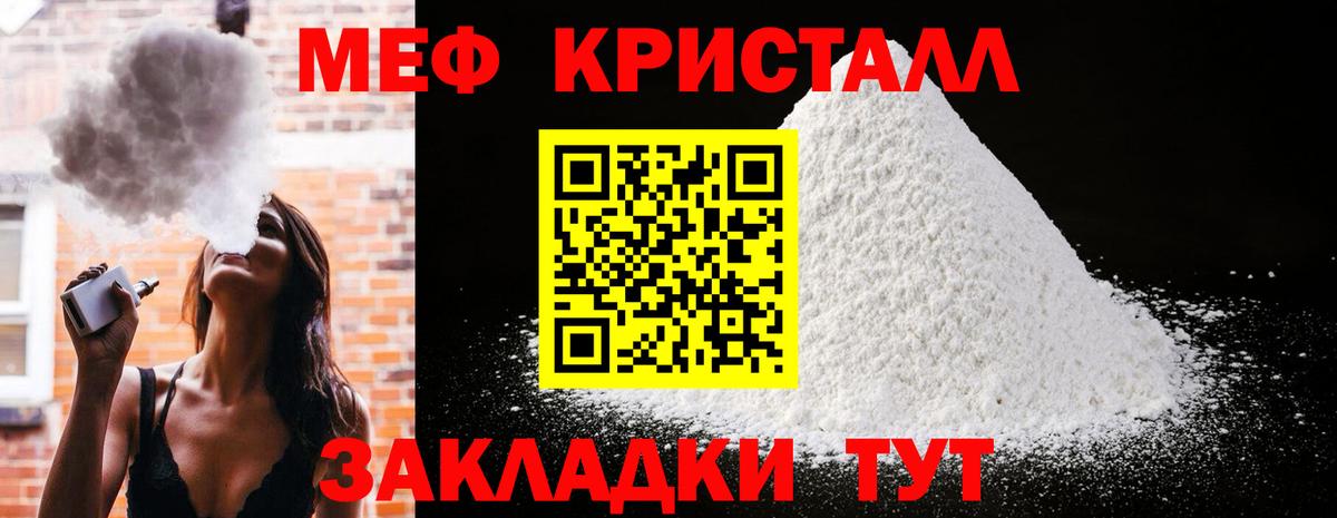 Можга  Мефедрон кристаллы  Вход с VPN  МЯУ-МЯУ  Мефедрон мяу мяу 