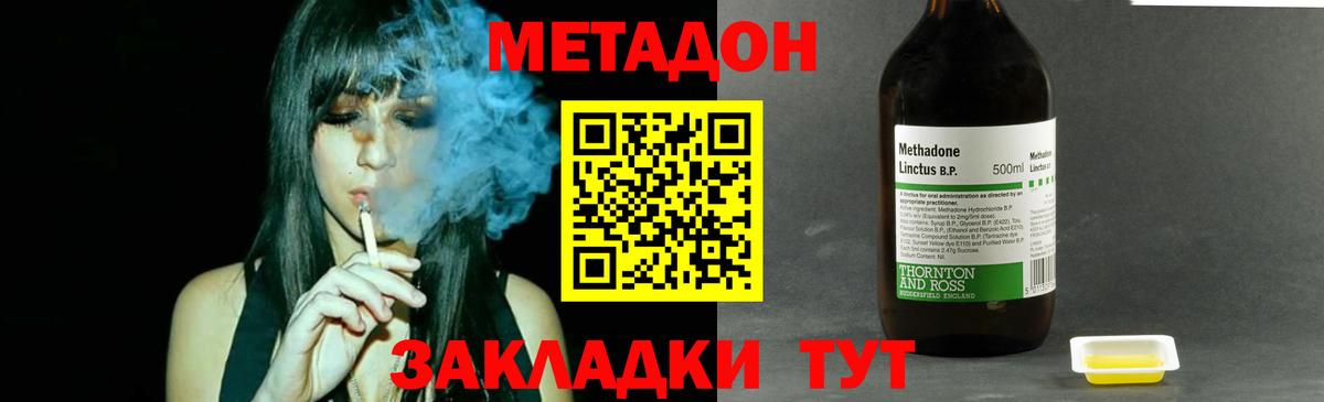 Можга  Метадон VHQ  Вход с VPN 