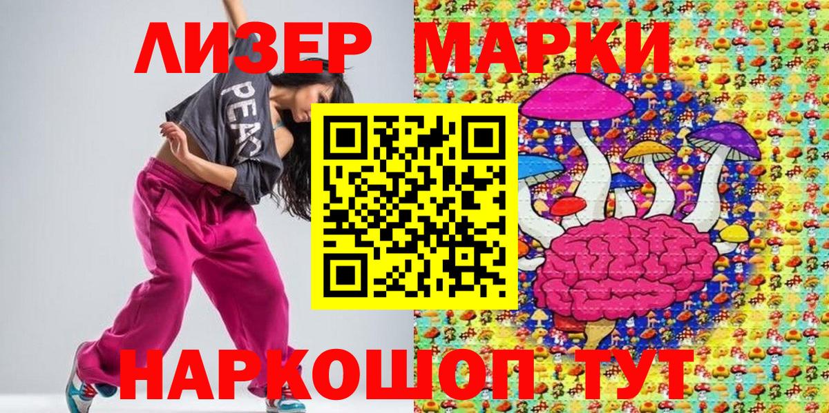 Марки 25I-NBOMe 1500мкг  Вход с VPN  Можга 